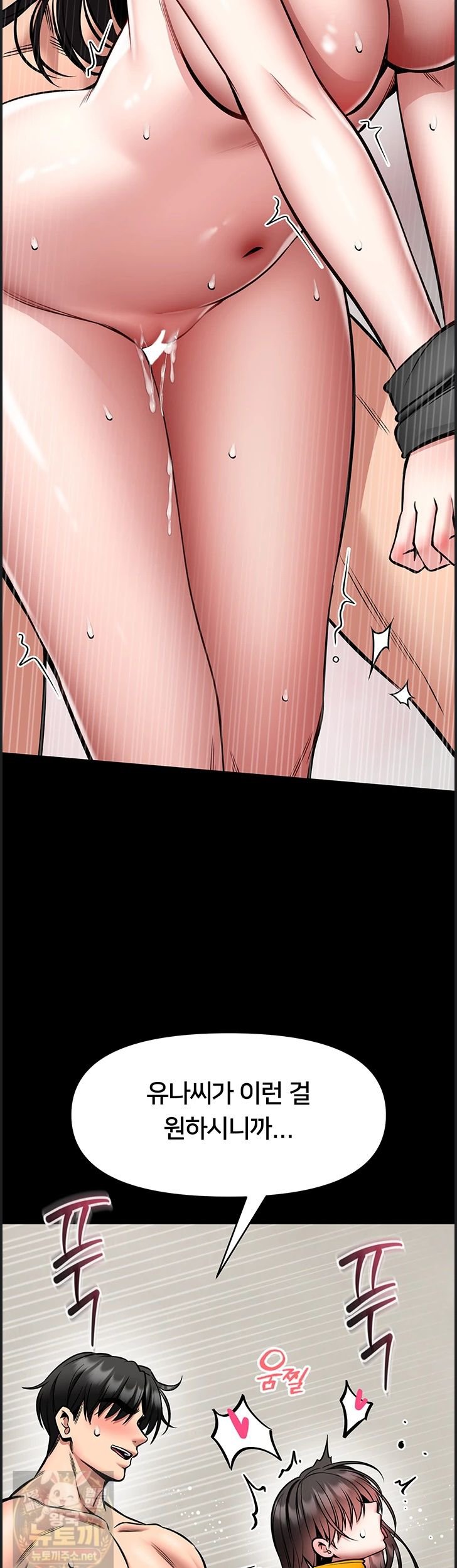 I Will Teach You Self Defense Raw - Chapter 33 Page 18