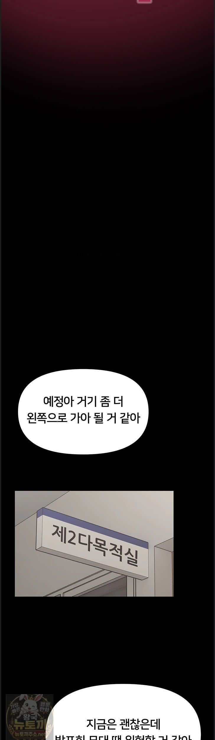 I Will Teach You Self Defense Raw - Chapter 33 Page 35