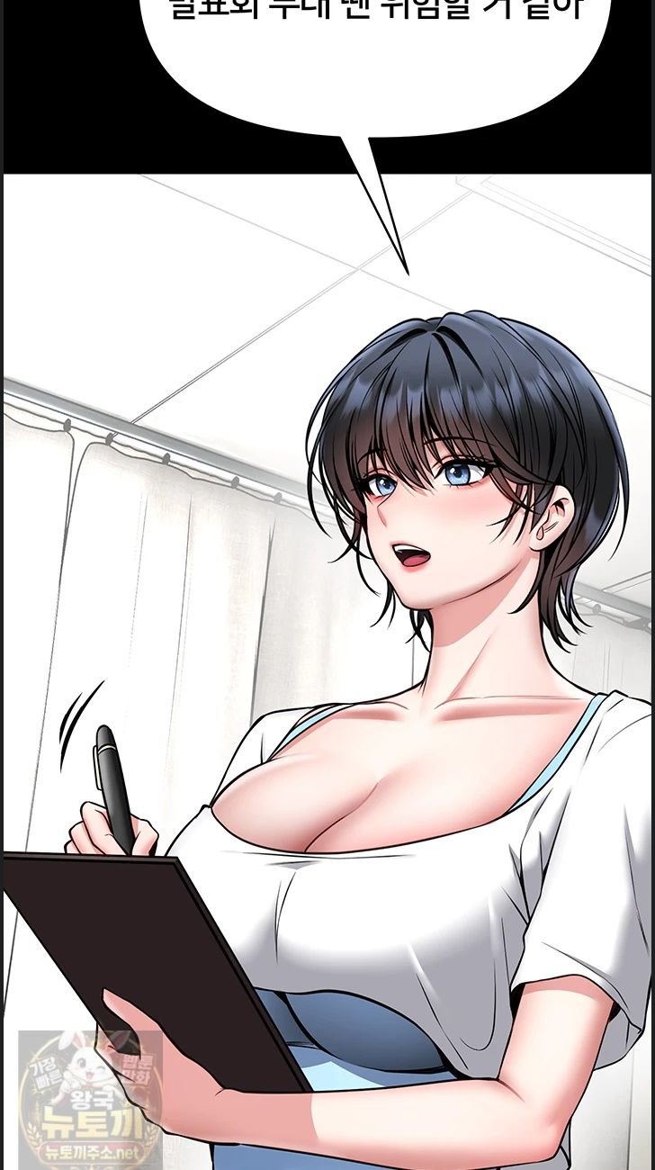 I Will Teach You Self Defense Raw - Chapter 33 Page 36