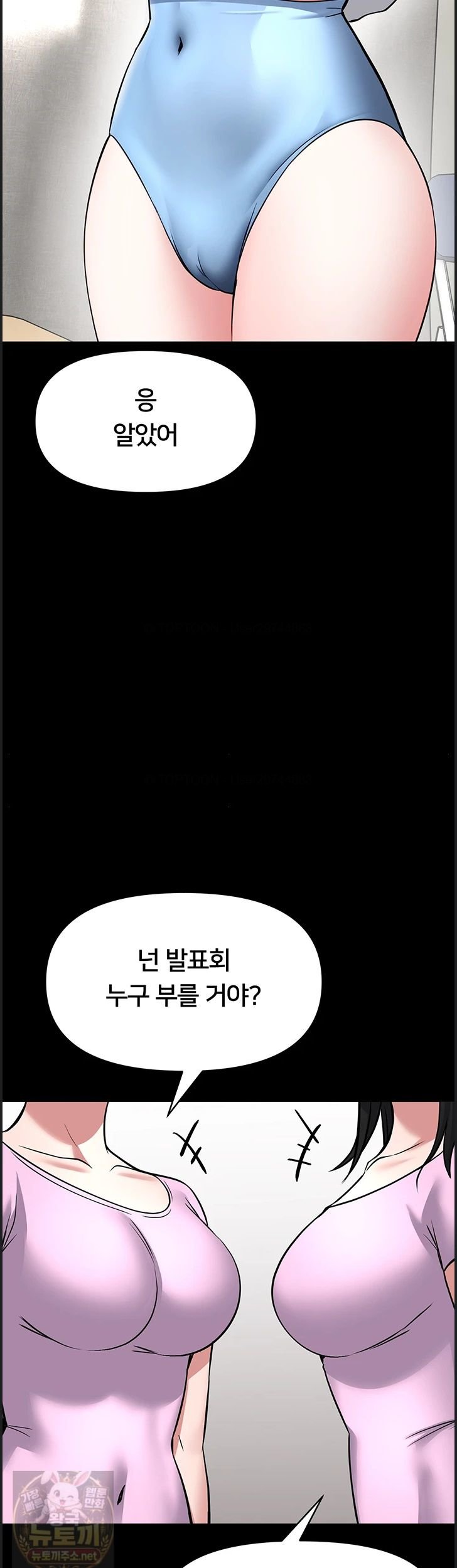 I Will Teach You Self Defense Raw - Chapter 33 Page 37
