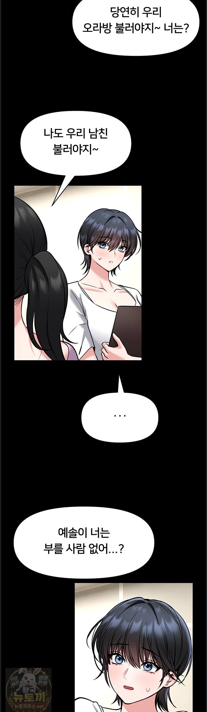 I Will Teach You Self Defense Raw - Chapter 33 Page 38