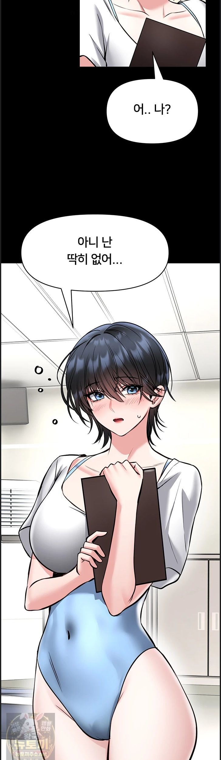 I Will Teach You Self Defense Raw - Chapter 33 Page 39