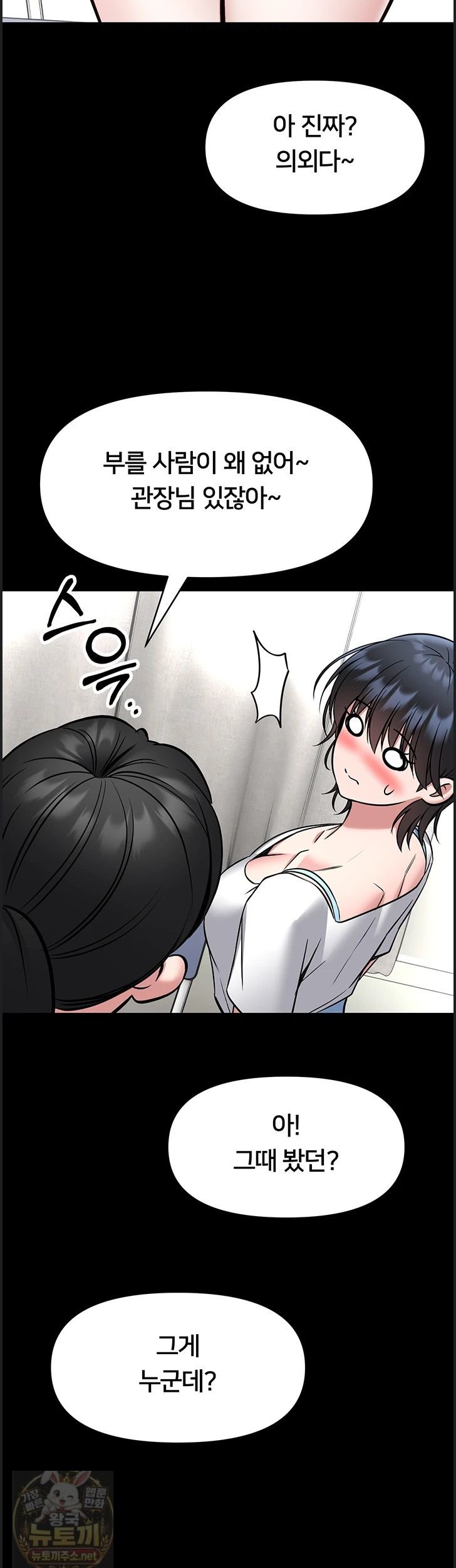I Will Teach You Self Defense Raw - Chapter 33 Page 40