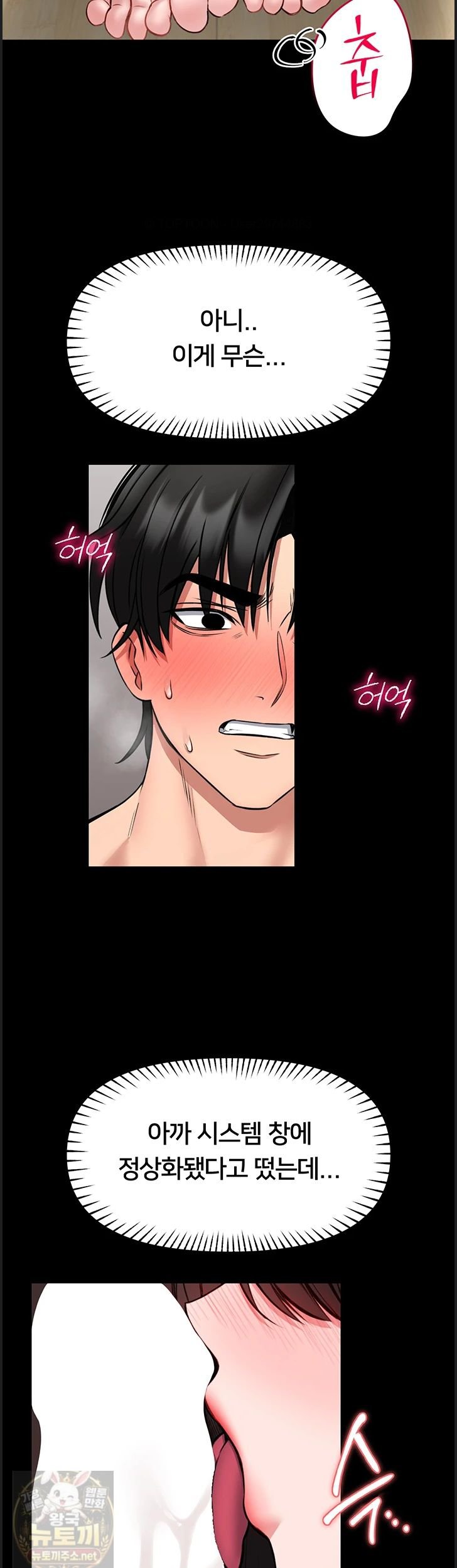 I Will Teach You Self Defense Raw - Chapter 33 Page 43