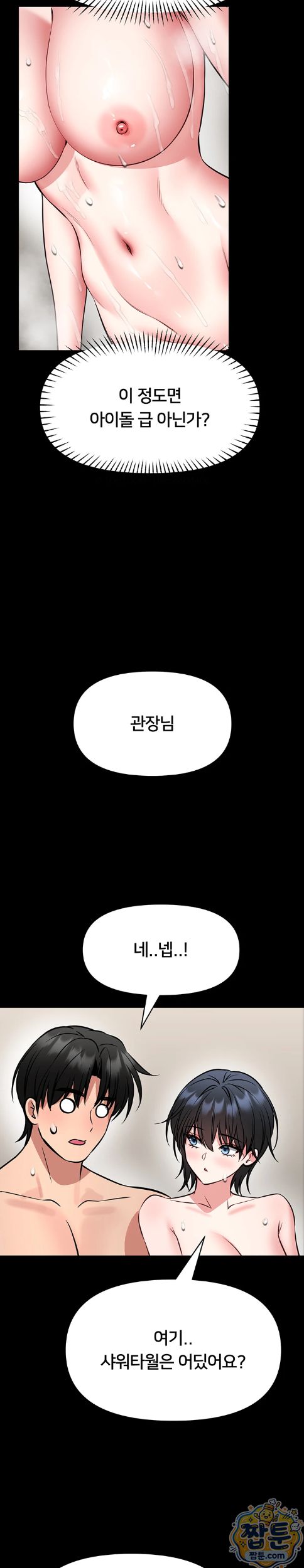 I Will Teach You Self Defense Raw - Chapter 39 Page 22