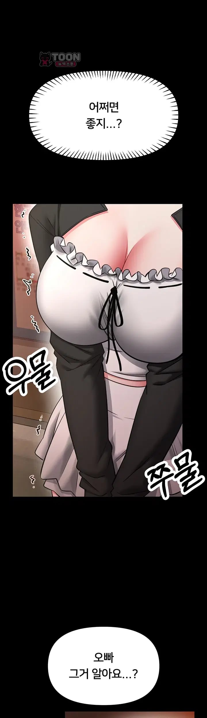 I Will Teach You Self Defense Raw - Chapter 47 Page 23