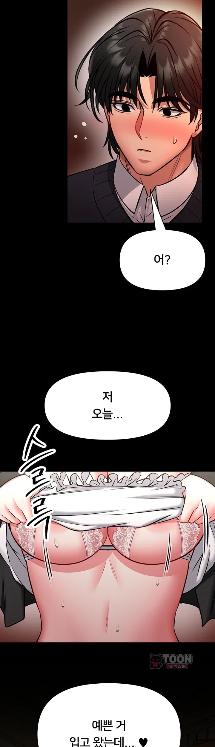 I Will Teach You Self Defense Raw - Chapter 47 Page 24