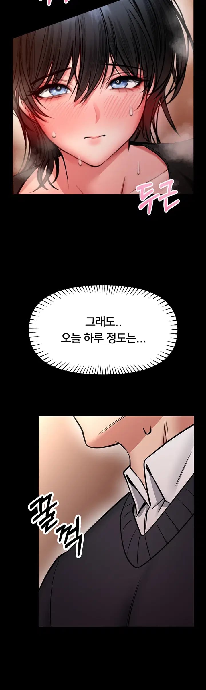 I Will Teach You Self Defense Raw - Chapter 47 Page 27