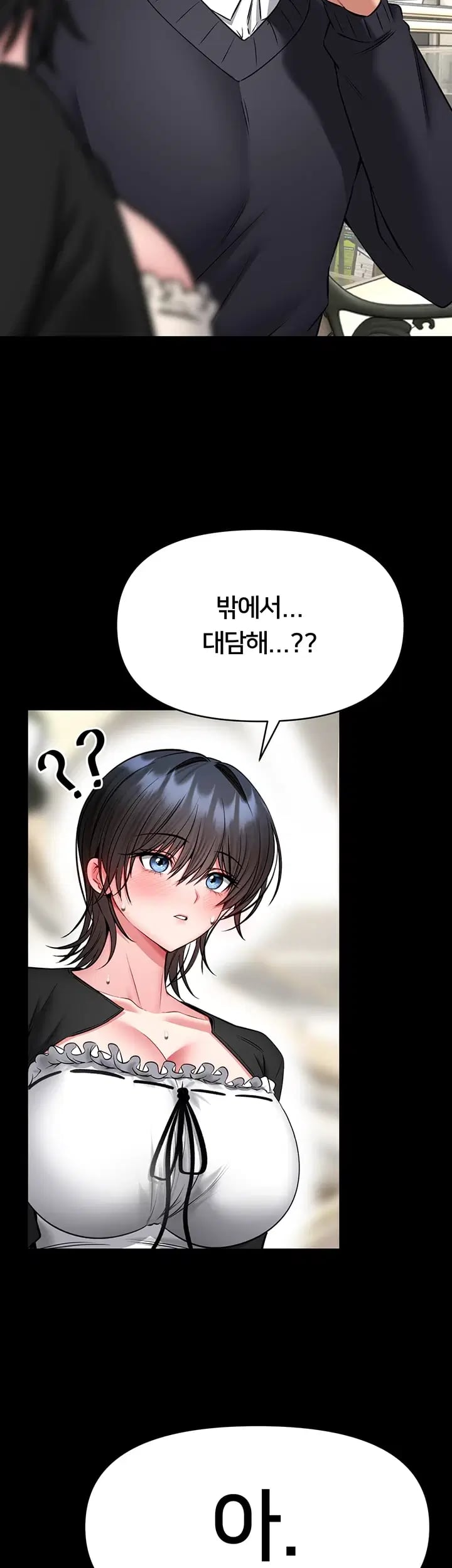 I Will Teach You Self Defense Raw - Chapter 47 Page 8