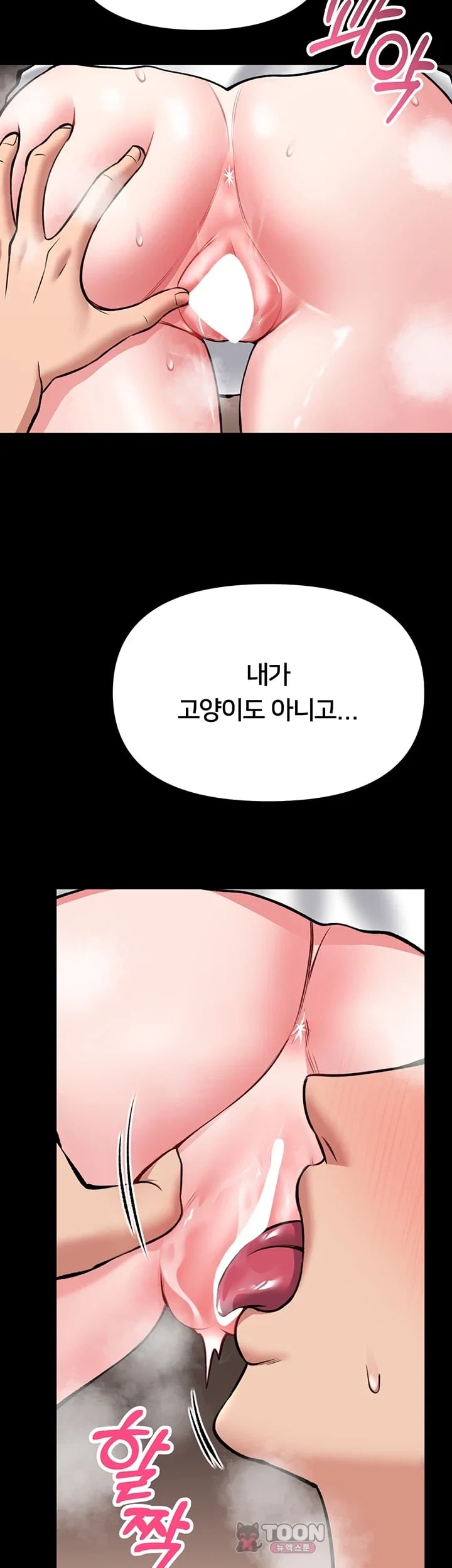 I Will Teach You Self Defense Raw - Chapter 49 Page 28