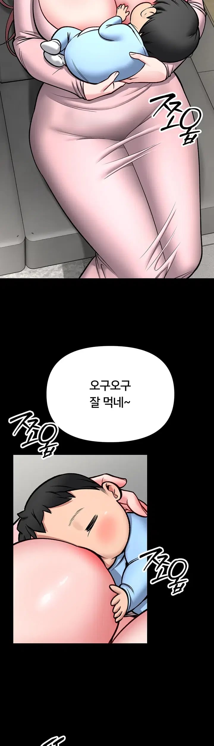 I Will Teach You Self Defense Raw - Chapter 49 Page 3