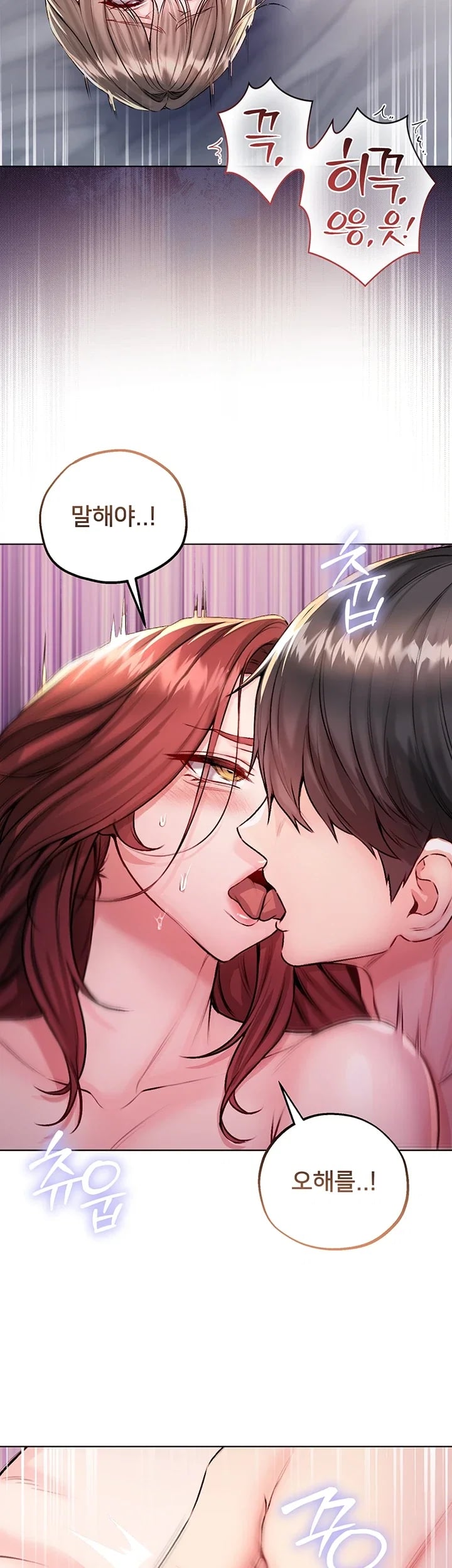 I Am a Vampire Raw - Chapter 49 Page 13