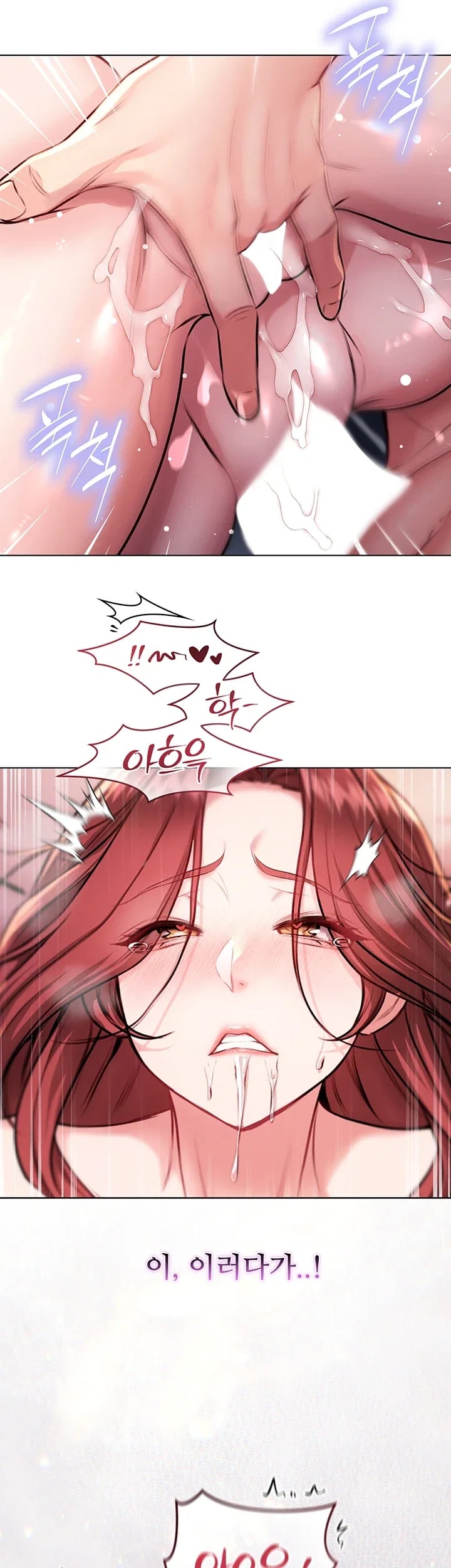 I Am a Vampire — Chapter 49 - Page 2