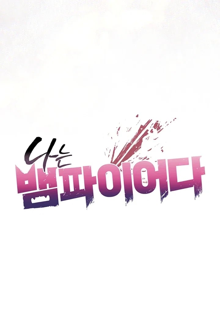 I Am a Vampire — Chapter 49 - Page 4