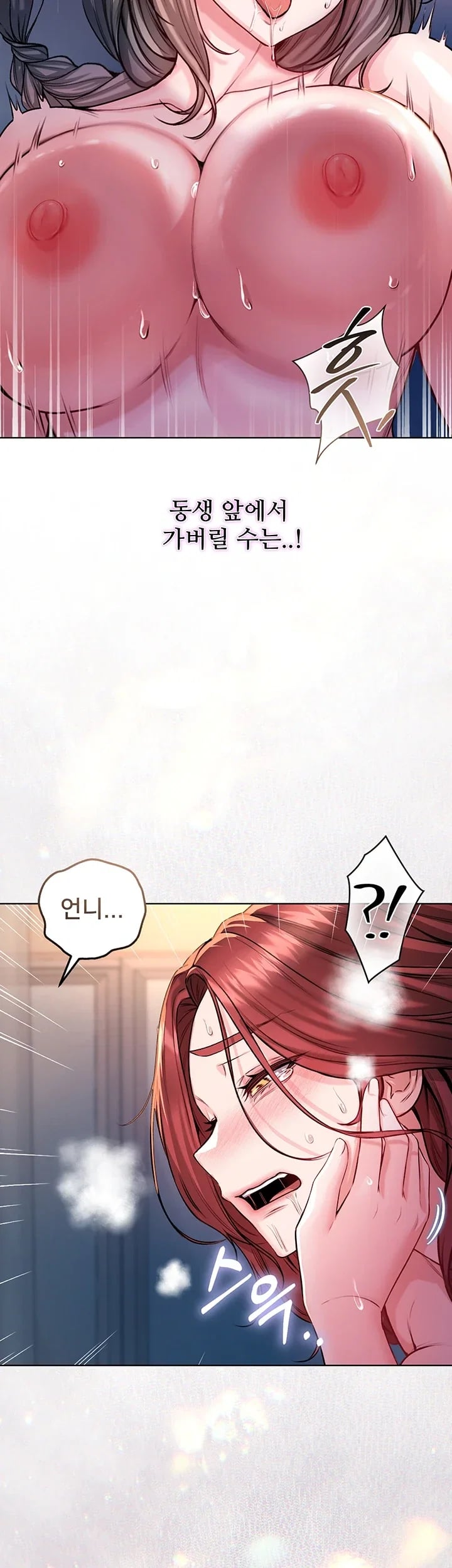 I Am a Vampire — Chapter 49 - Page 8