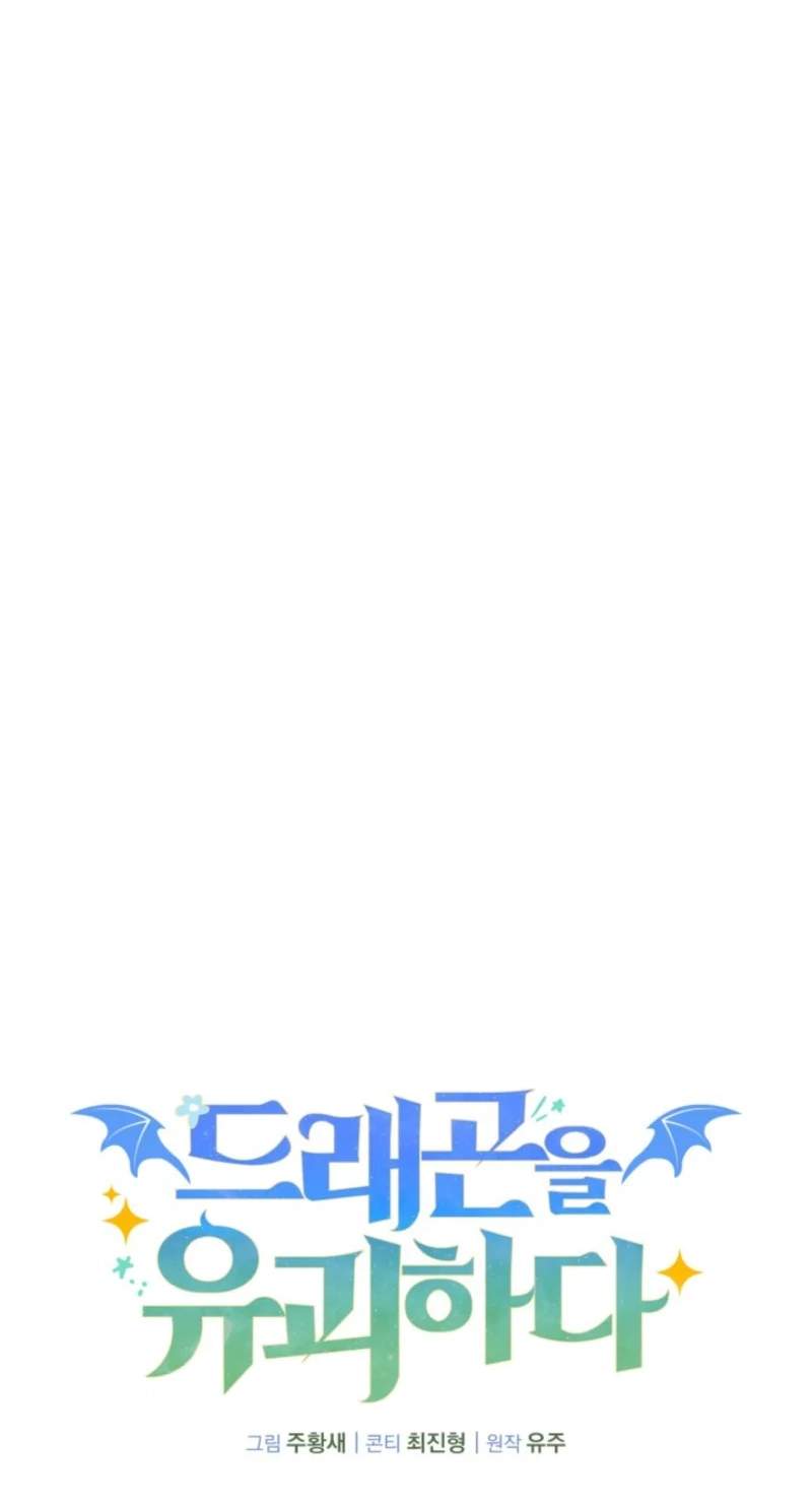 Kidnapped Dragons - Chapter 64 Page 45