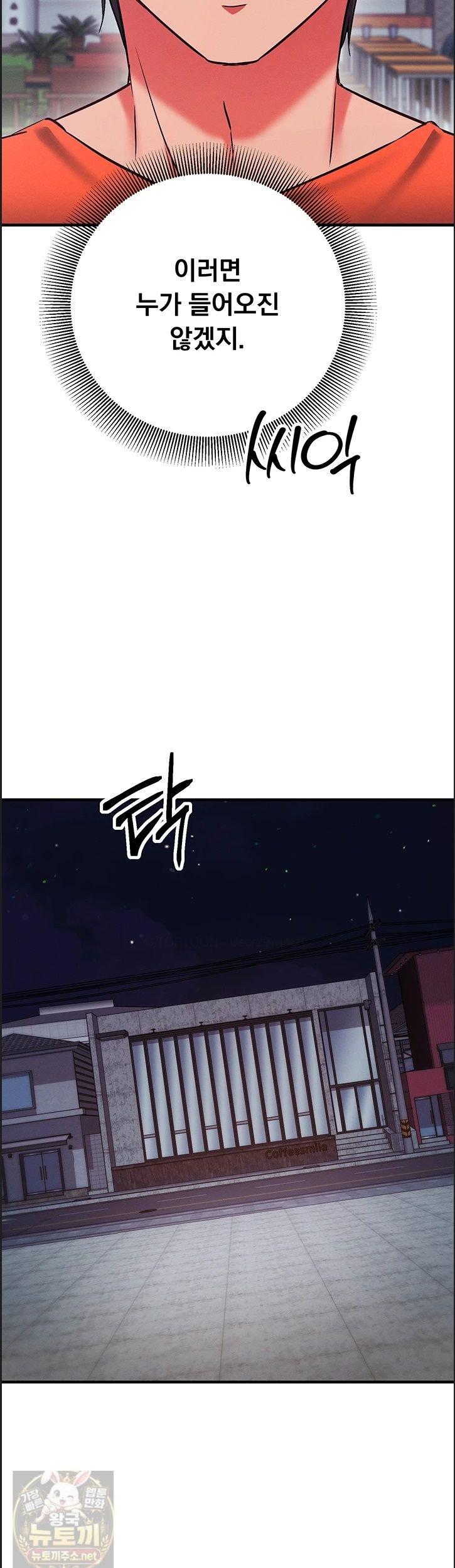 Mind Control Raw - Chapter 32 Page 16