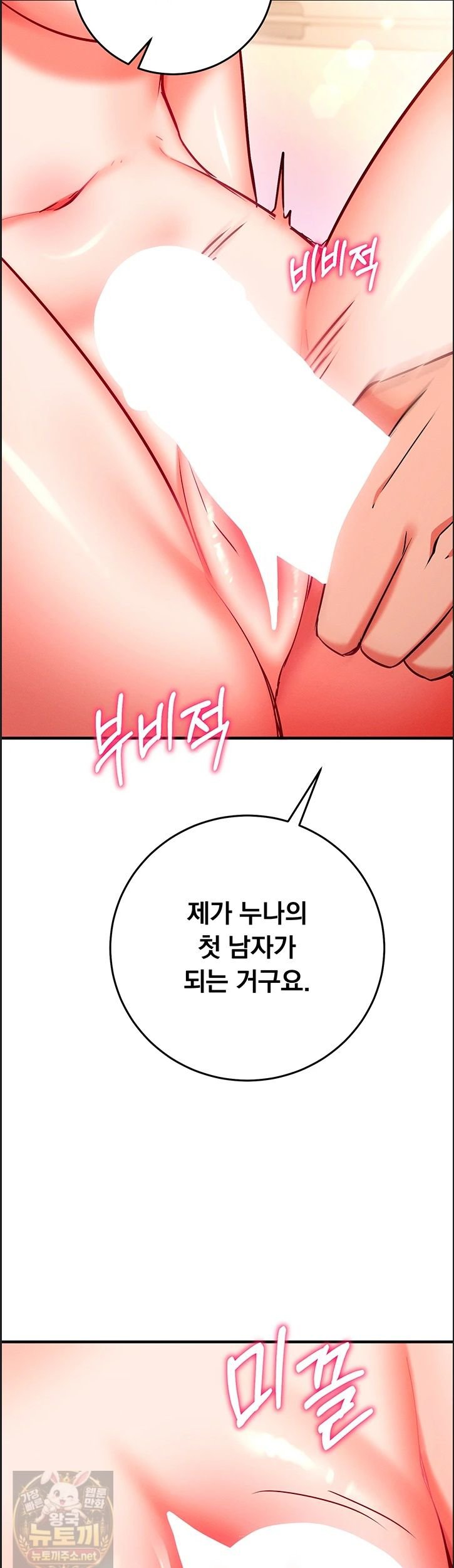 Mind Control Raw - Chapter 32 Page 30