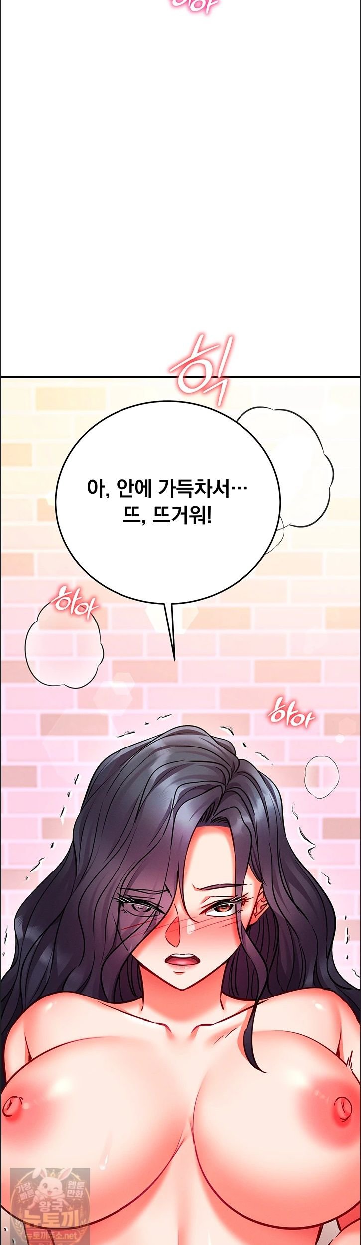 Mind Control Raw - Chapter 32 Page 46