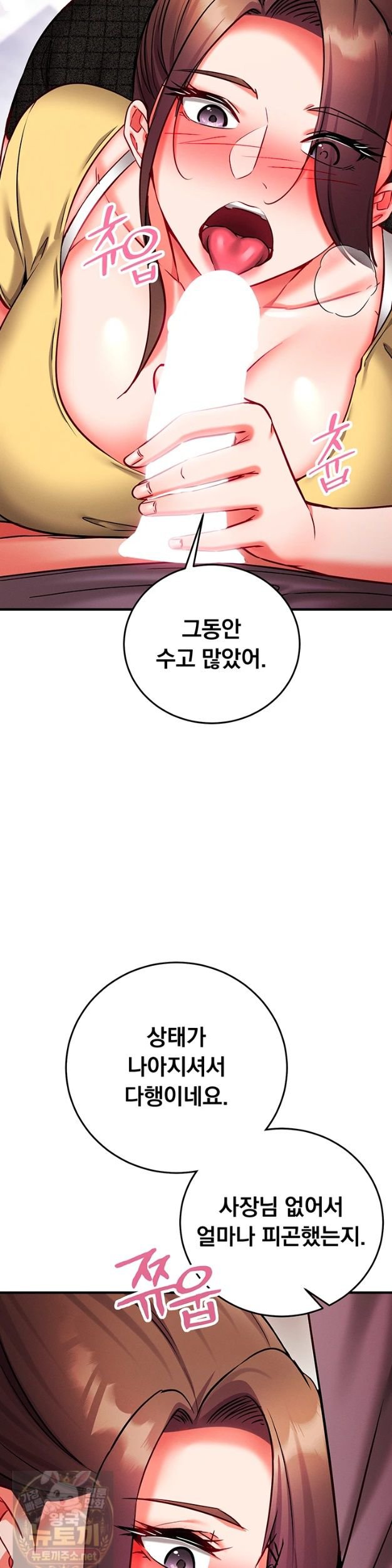 Mind Control Raw - Chapter 33 Page 41