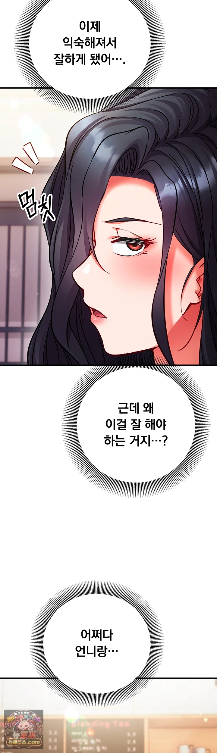 Mind Control Raw - Chapter 34 Page 2