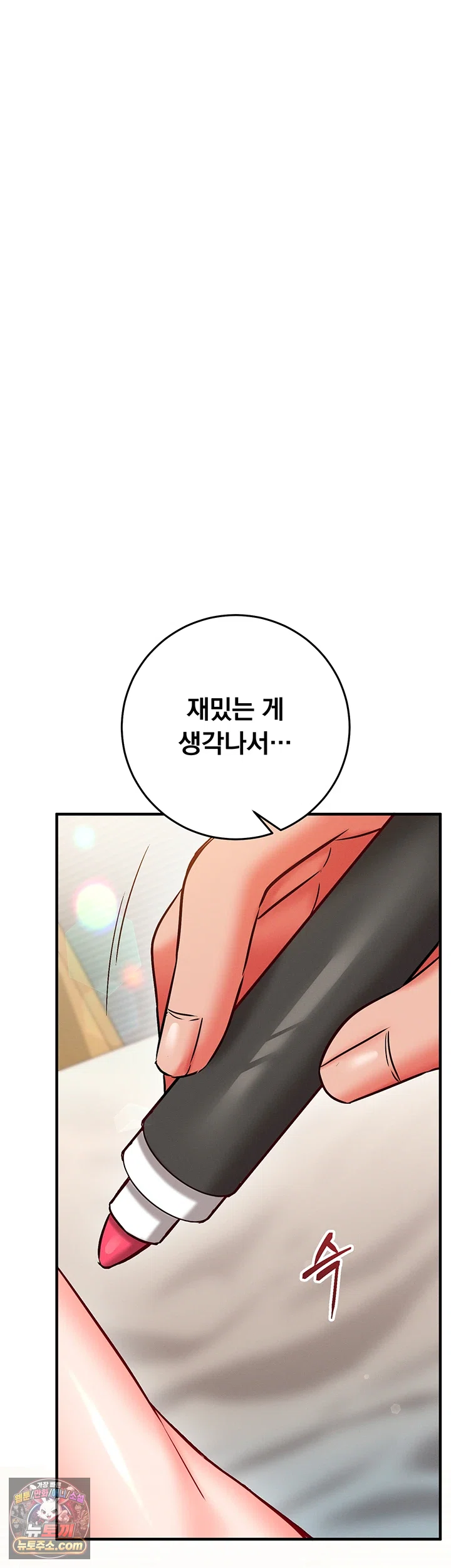 Mind Control Raw - Chapter 35 Page 69