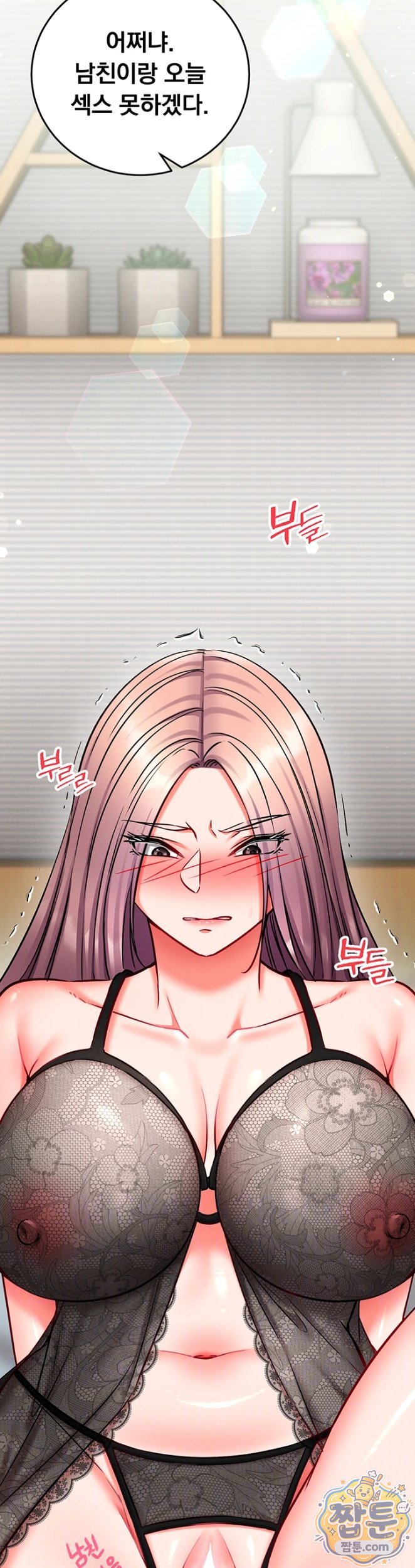 Mind Control Raw - Chapter 36 Page 3