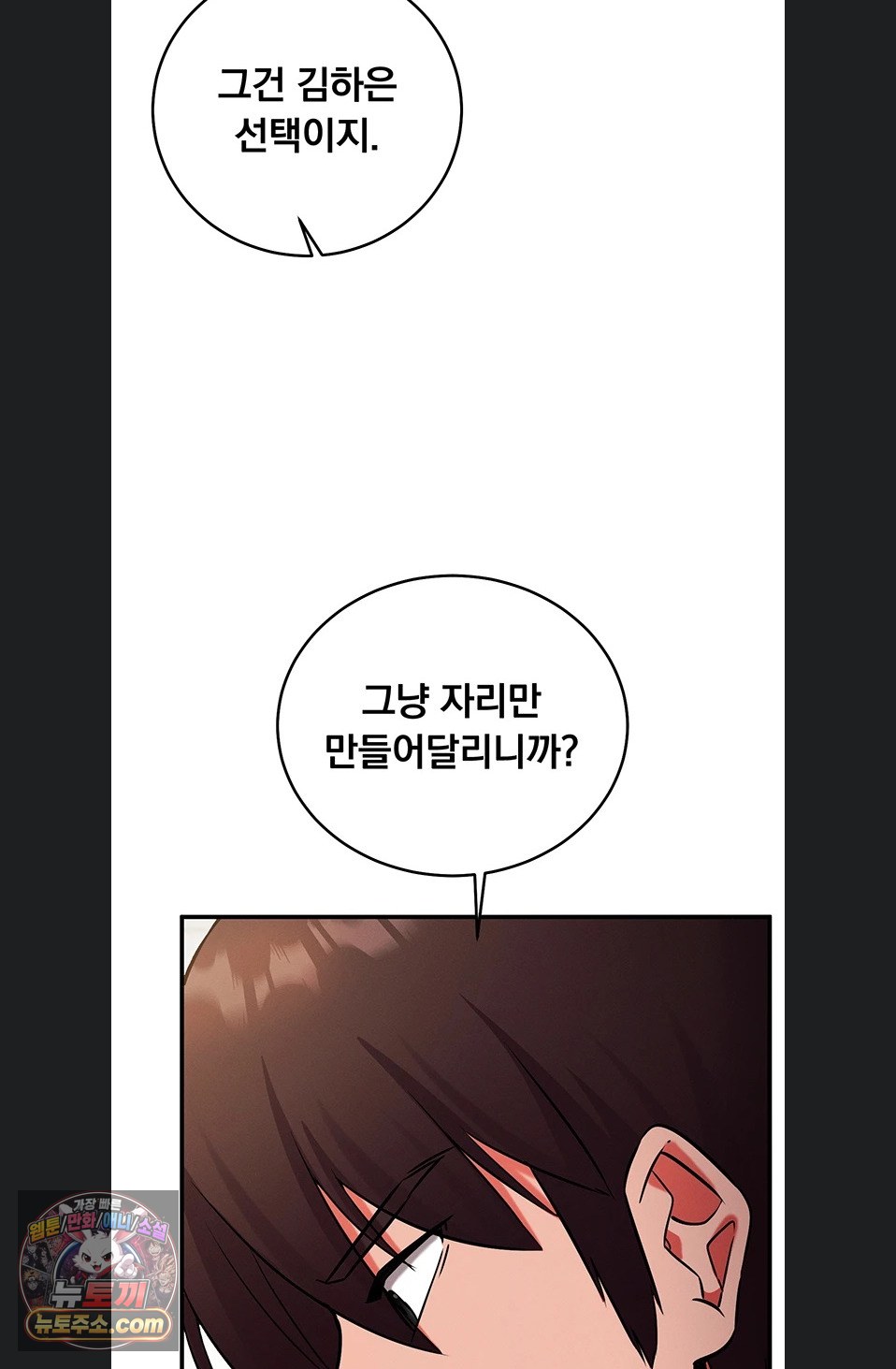 Mind Control Raw - Chapter 37 Page 104