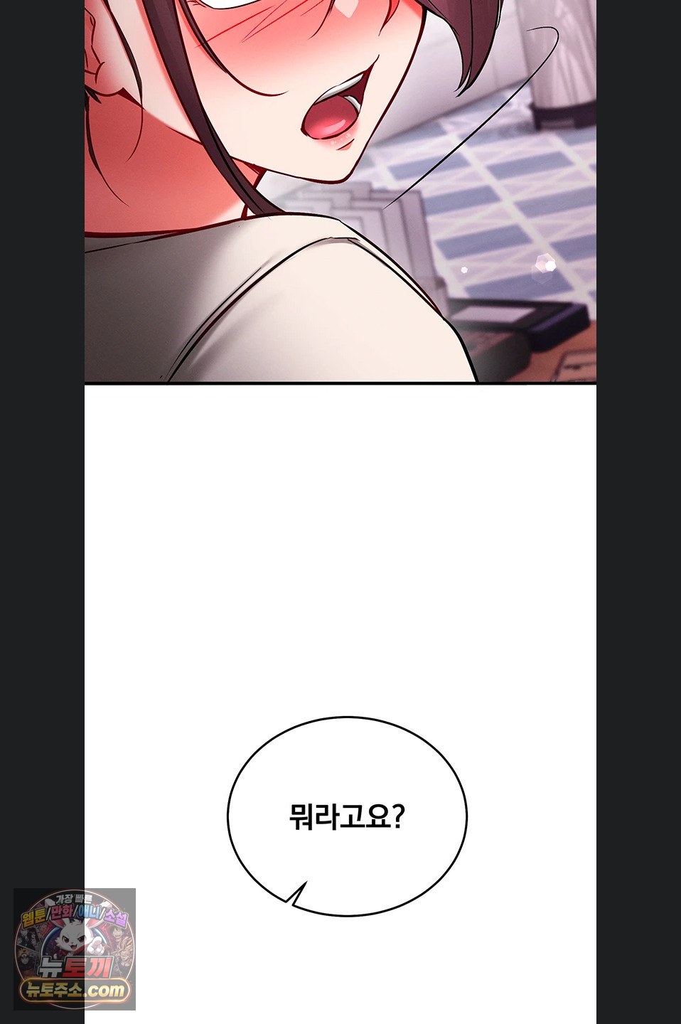 Mind Control Raw - Chapter 37 Page 32