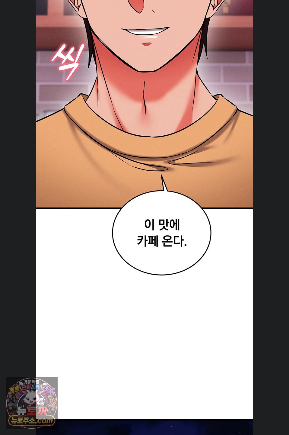 Mind Control Raw - Chapter 37 Page 46