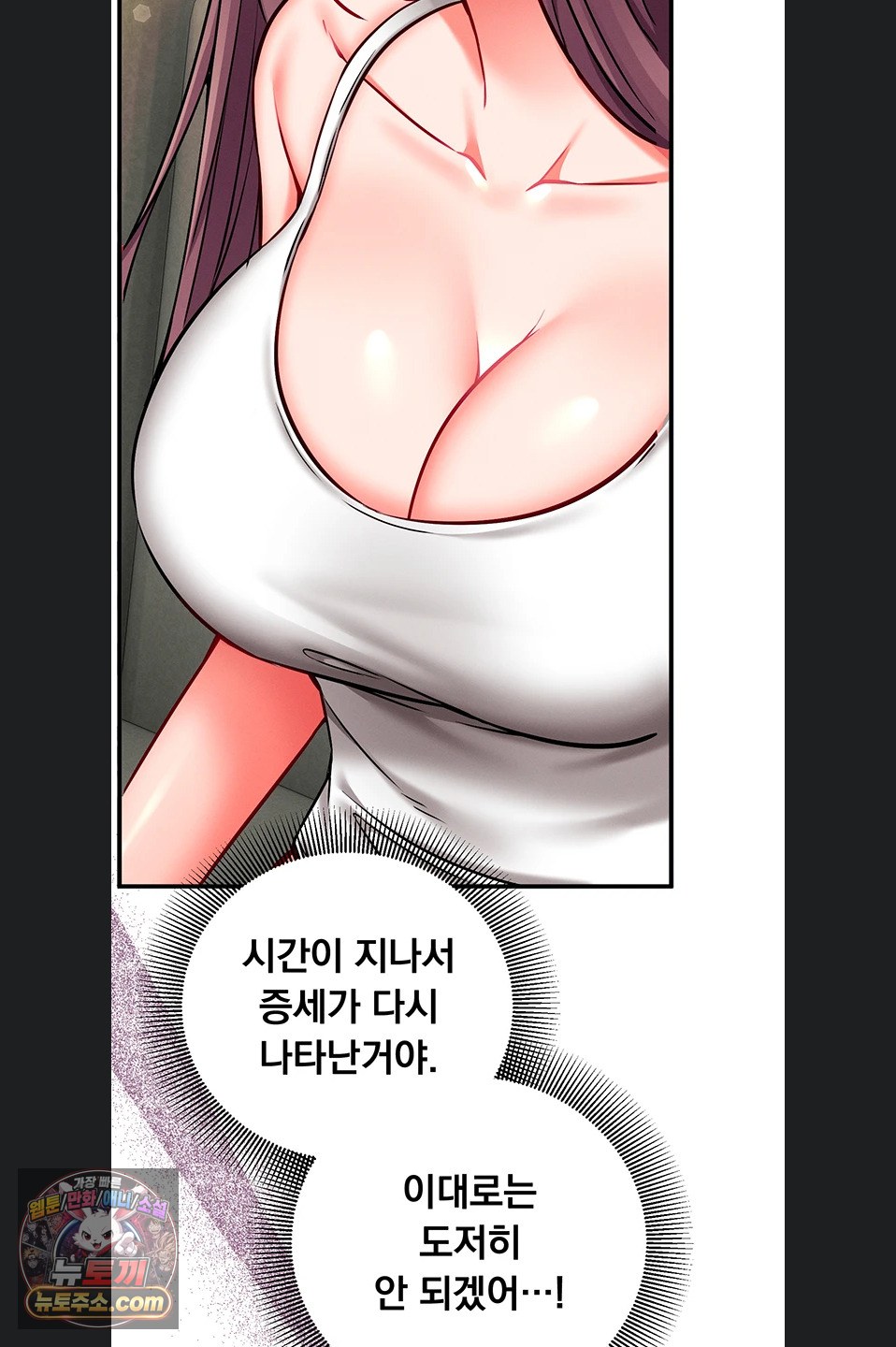 Mind Control Raw - Chapter 37 Page 66