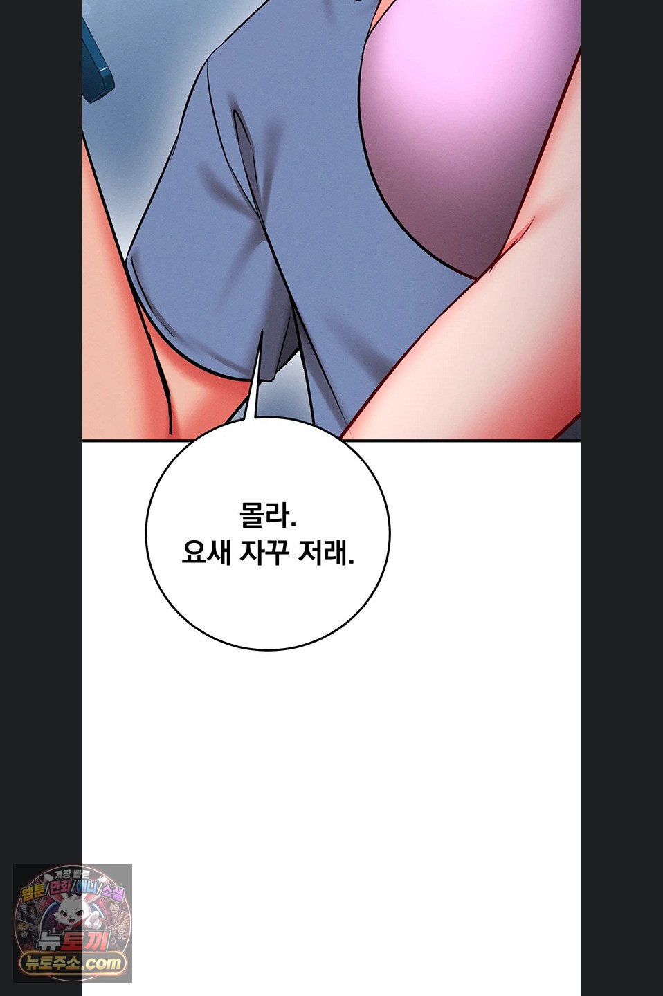 Mind Control Raw - Chapter 37 Page 83