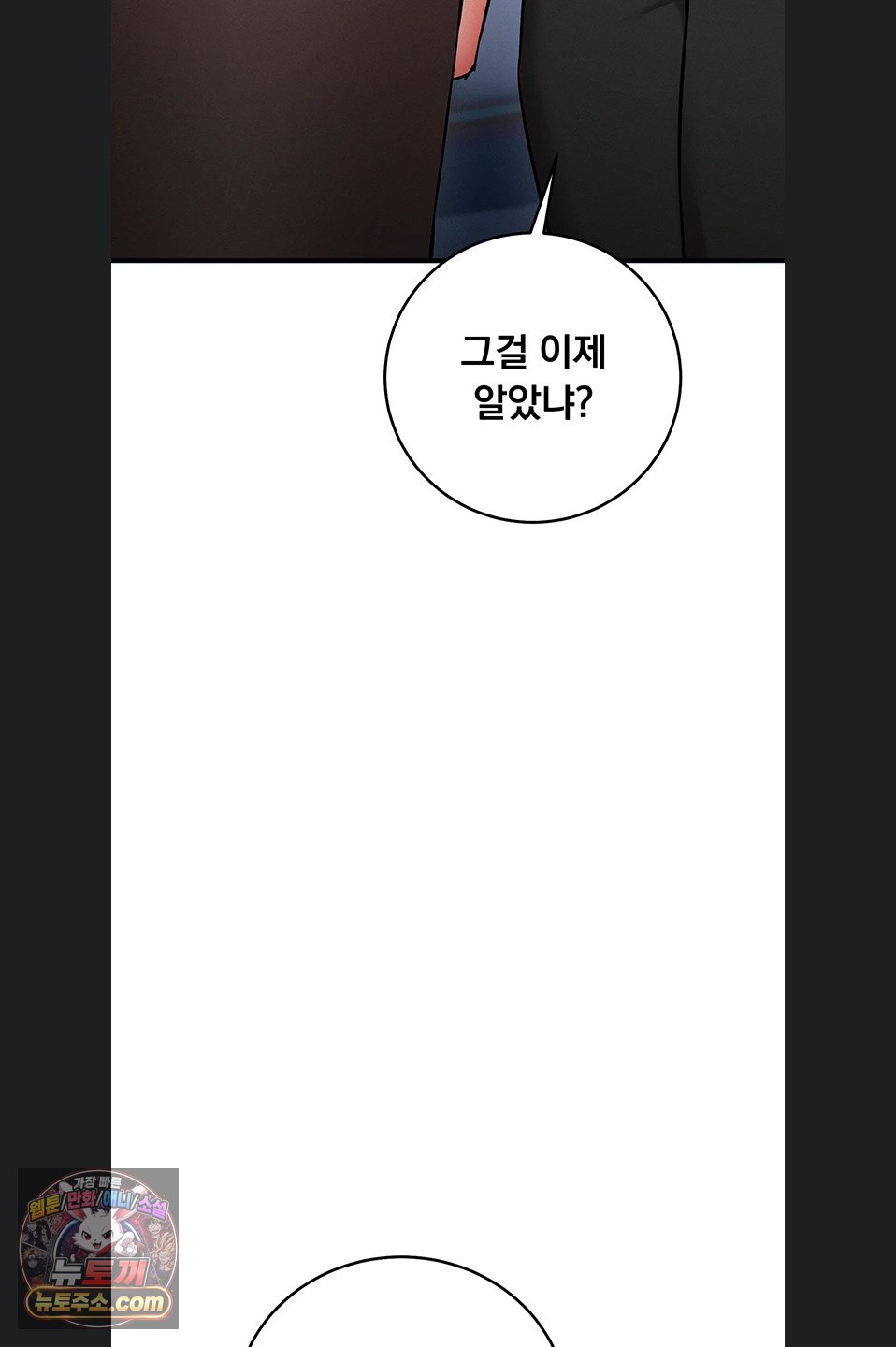 Mind Control Raw - Chapter 37 Page 99