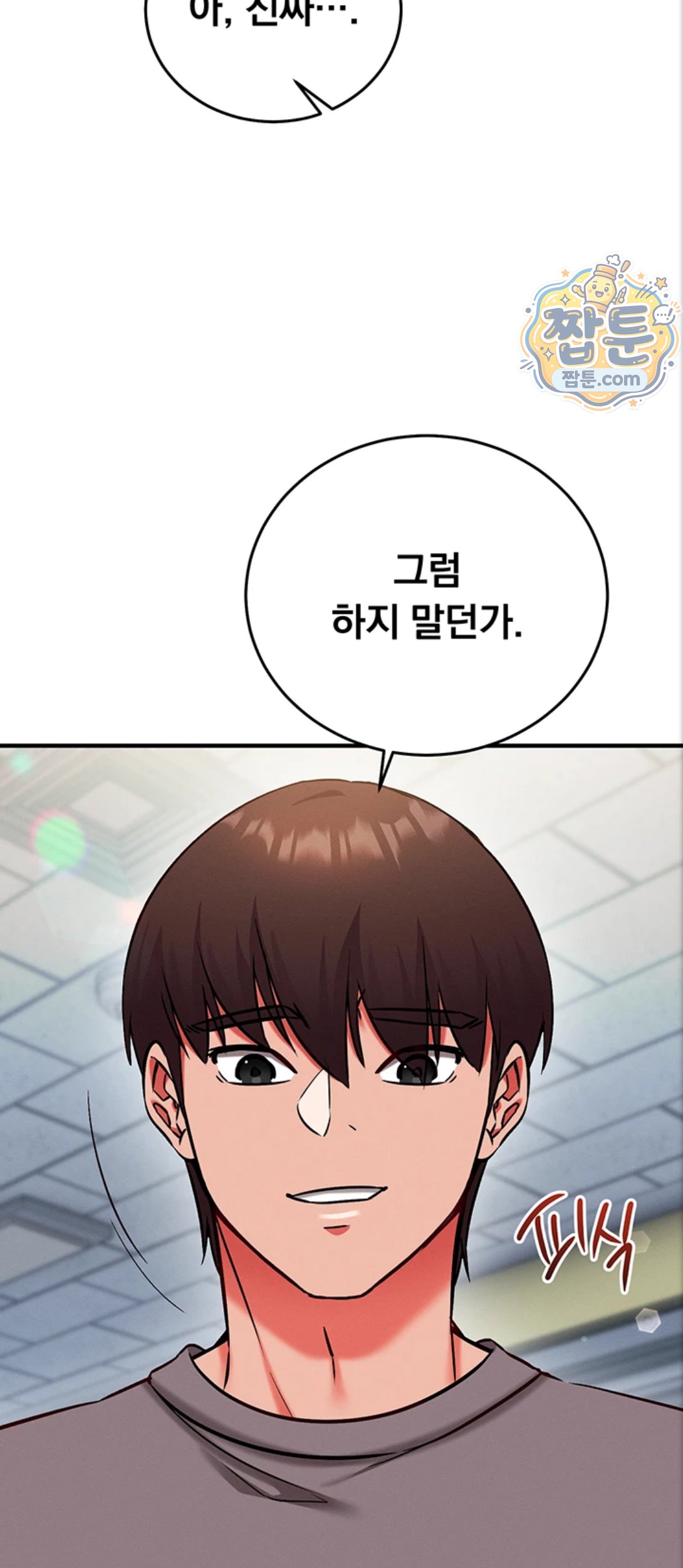Mind Control Raw - Chapter 39 Page 33
