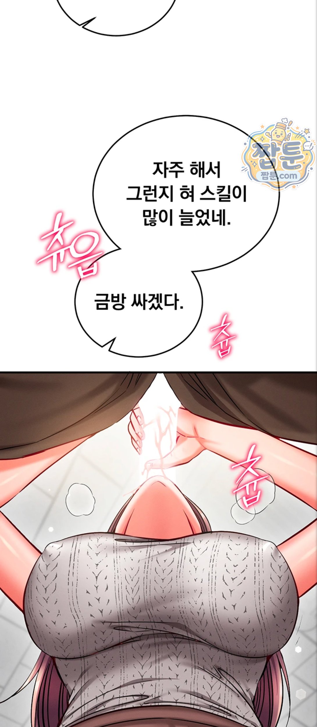 Mind Control Raw - Chapter 39 Page 37