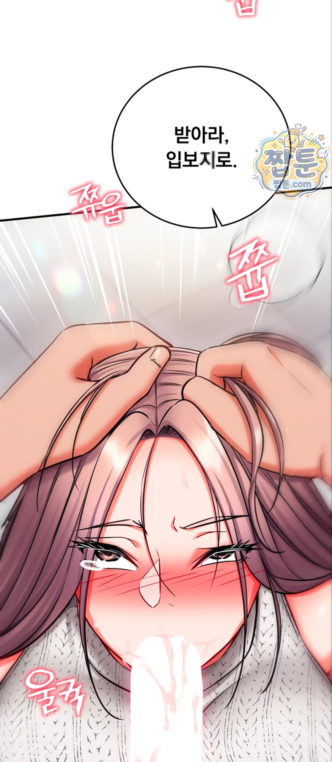 Mind Control Raw - Chapter 39 Page 48