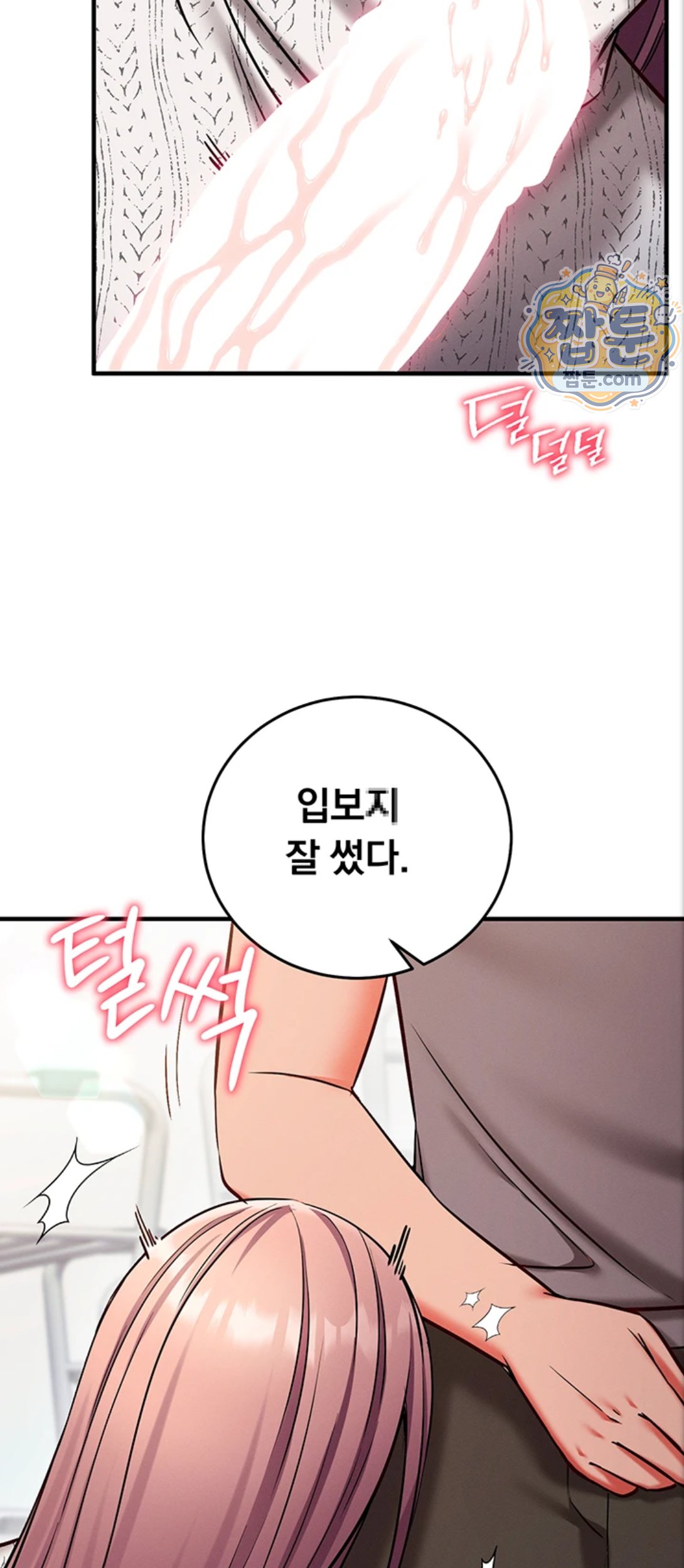 Mind Control Raw - Chapter 39 Page 52