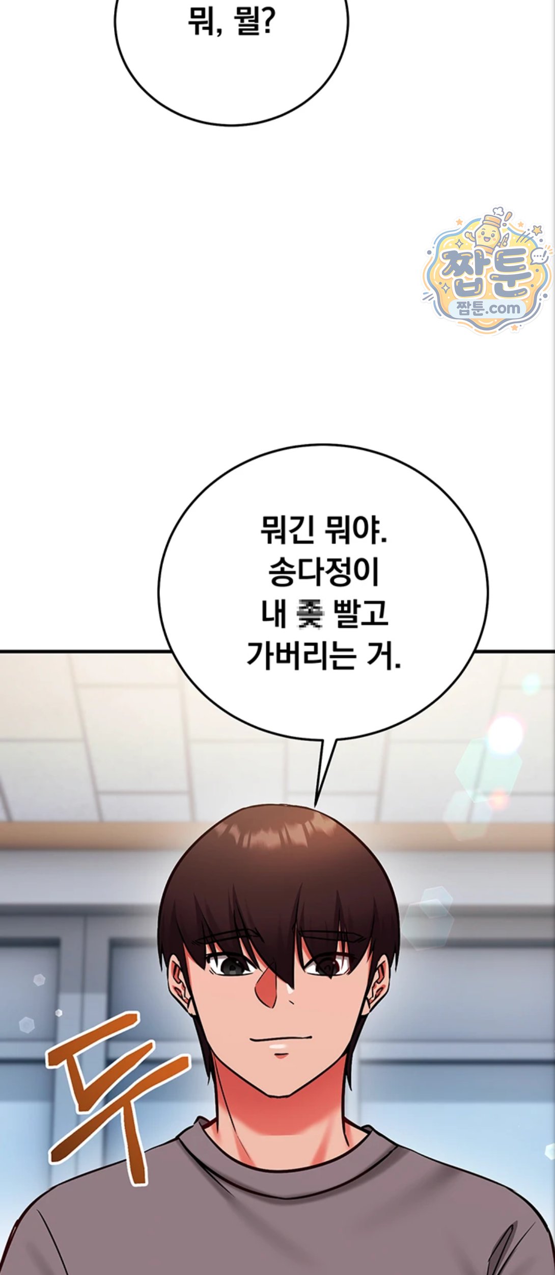 Mind Control Raw - Chapter 39 Page 69