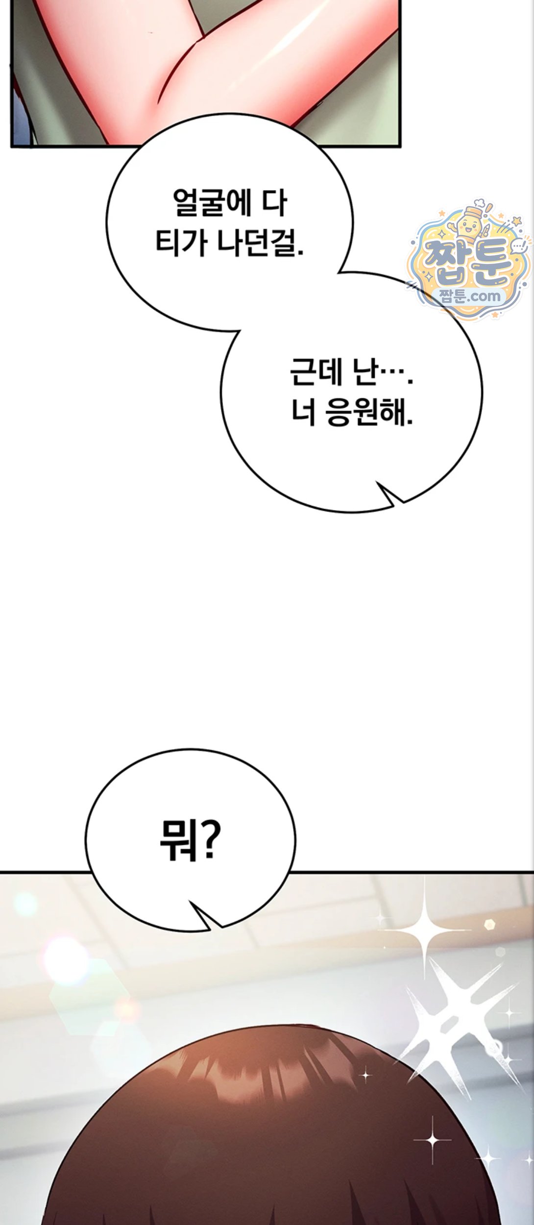 Mind Control Raw - Chapter 39 Page 76