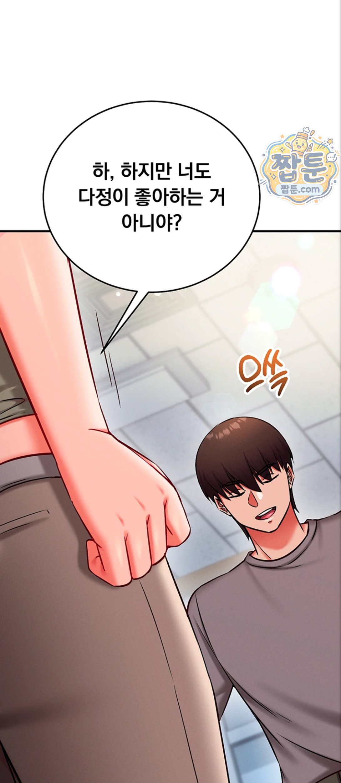 Mind Control Raw - Chapter 39 Page 78