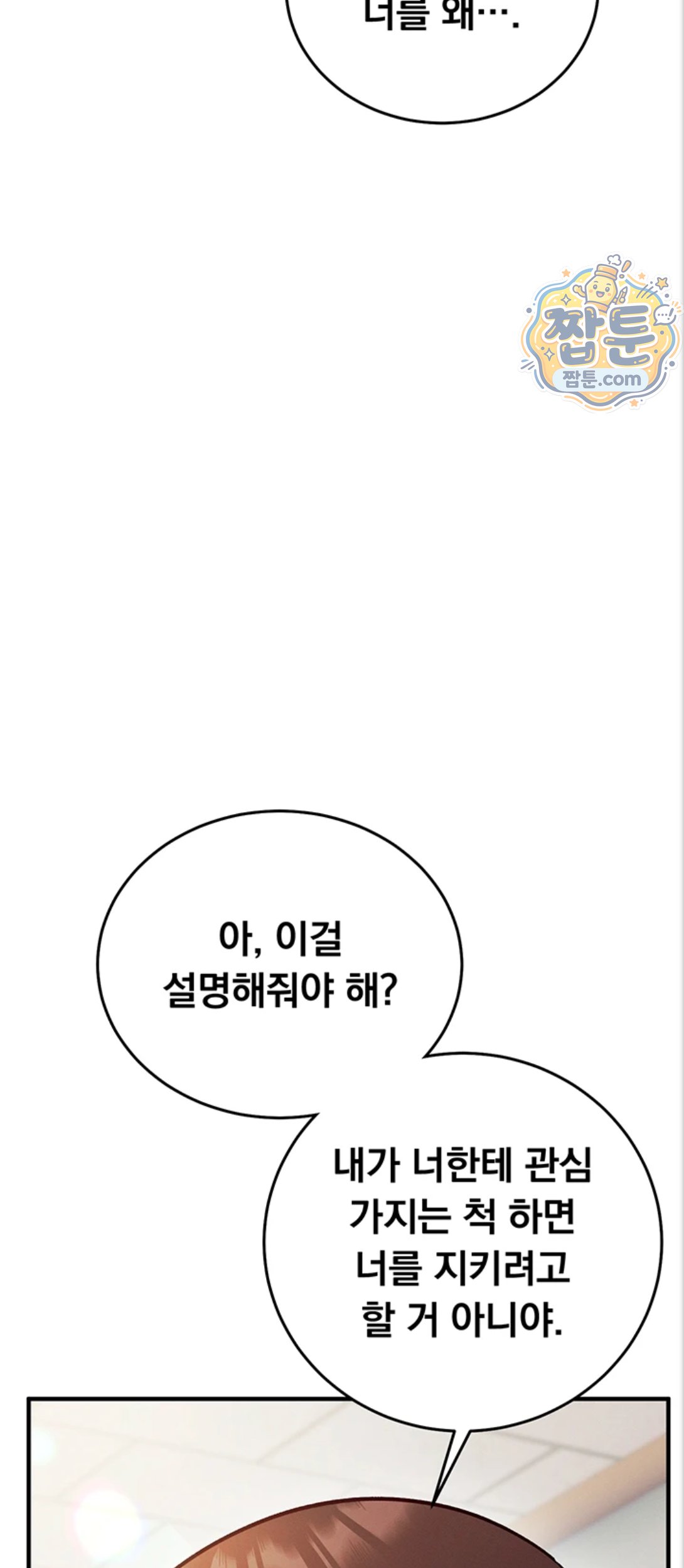 Mind Control Raw - Chapter 39 Page 86