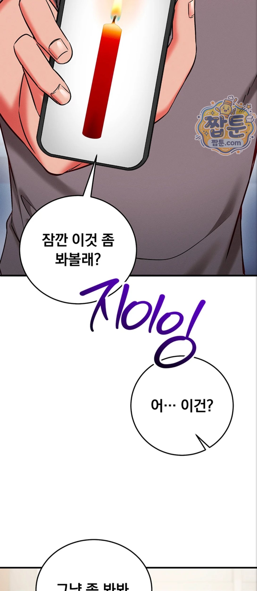 Mind Control Raw - Chapter 39 Page 93