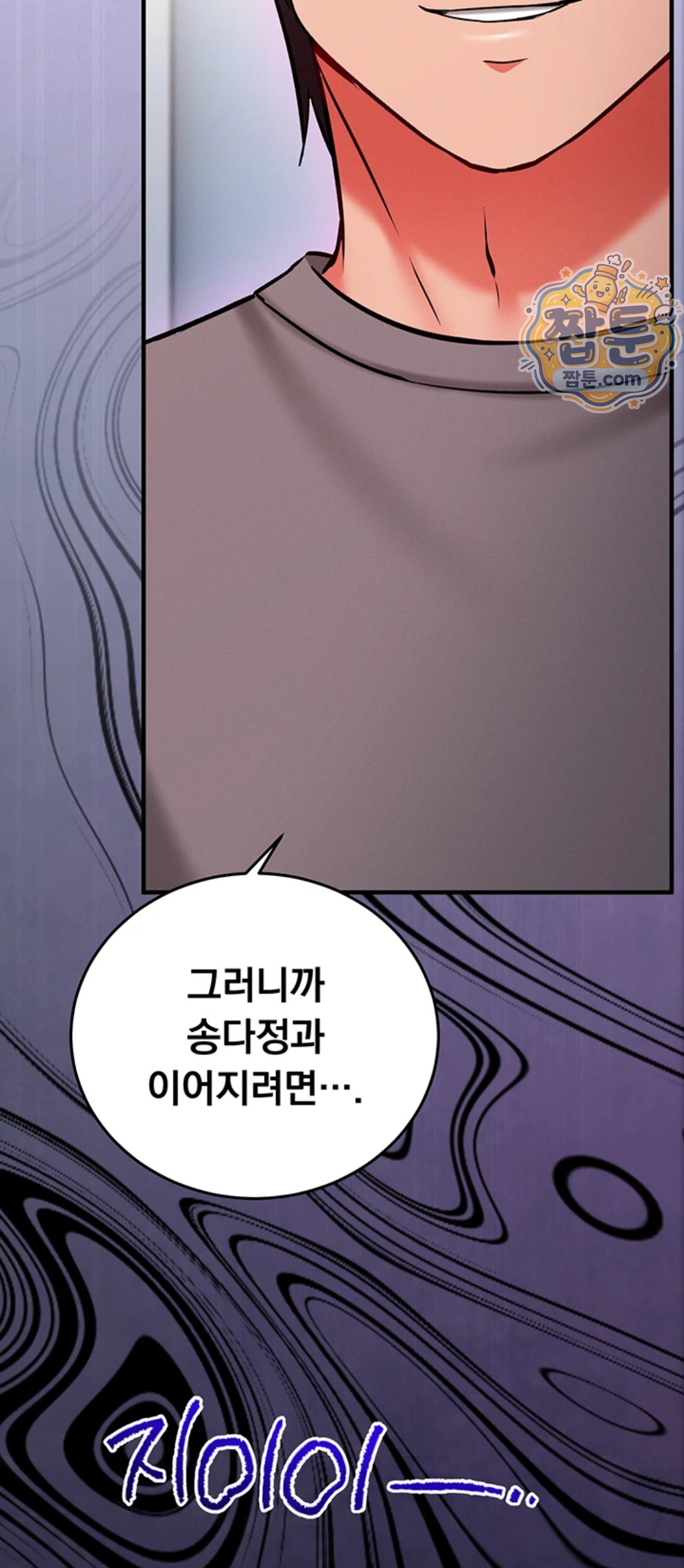 Mind Control Raw - Chapter 39 Page 96