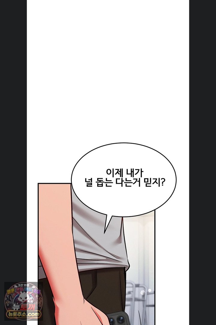 Mind Control Raw - Chapter 40 Page 108