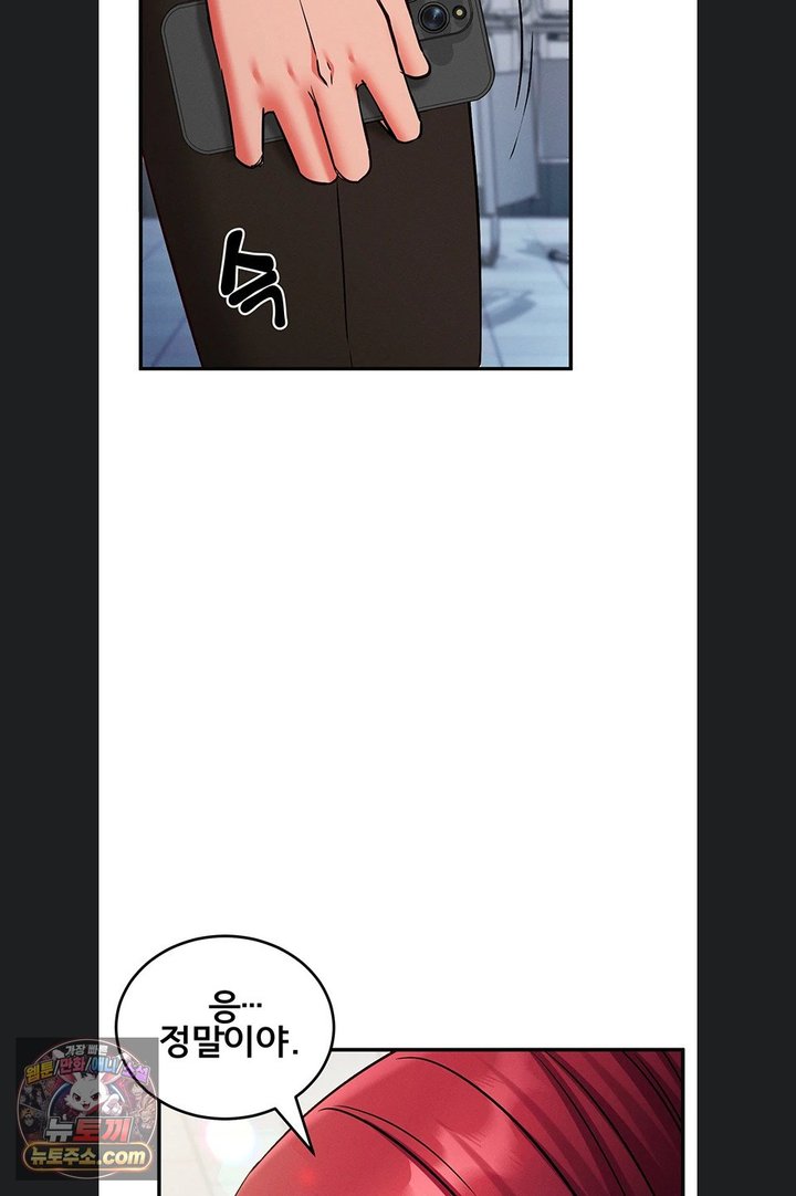 Mind Control Raw - Chapter 40 Page 109
