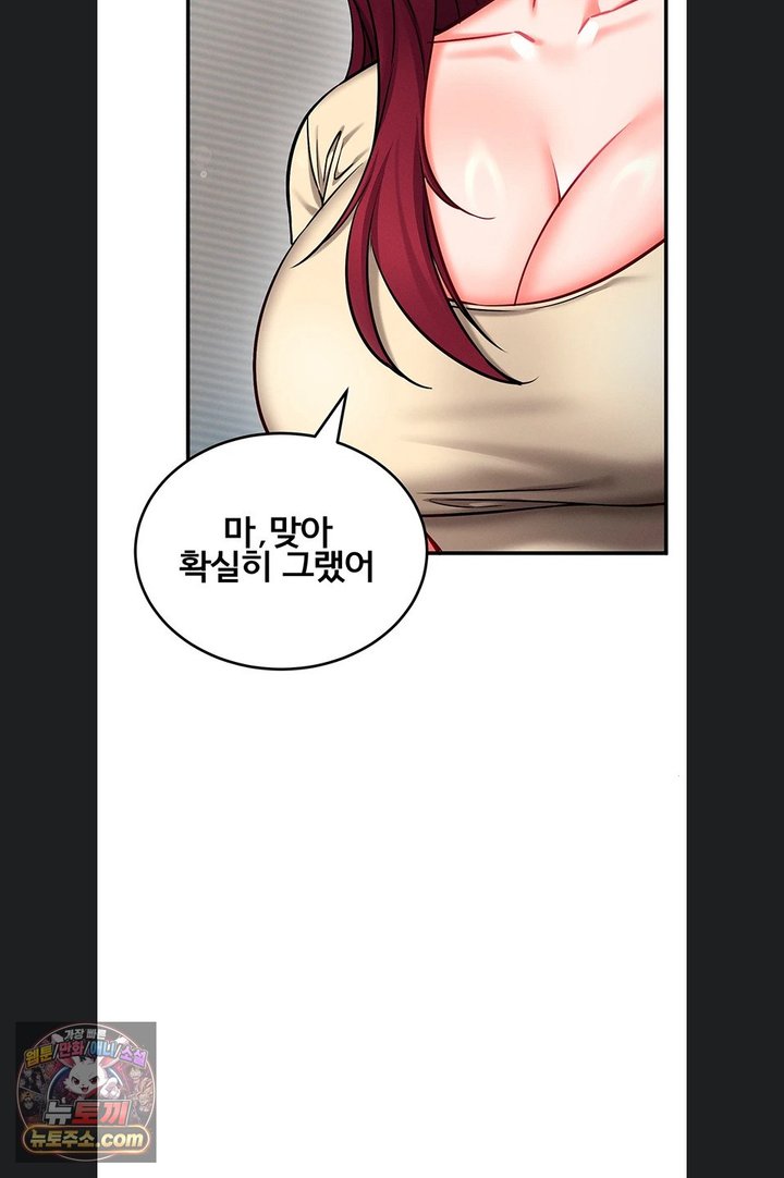 Mind Control Raw - Chapter 40 Page 72