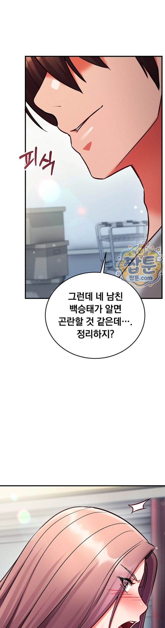 Mind Control Raw - Chapter 42 Page 32