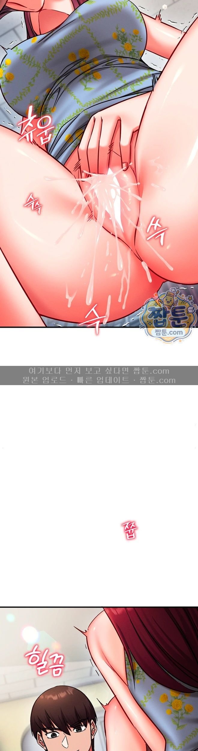 Mind Control Raw - Chapter 42 Page 53