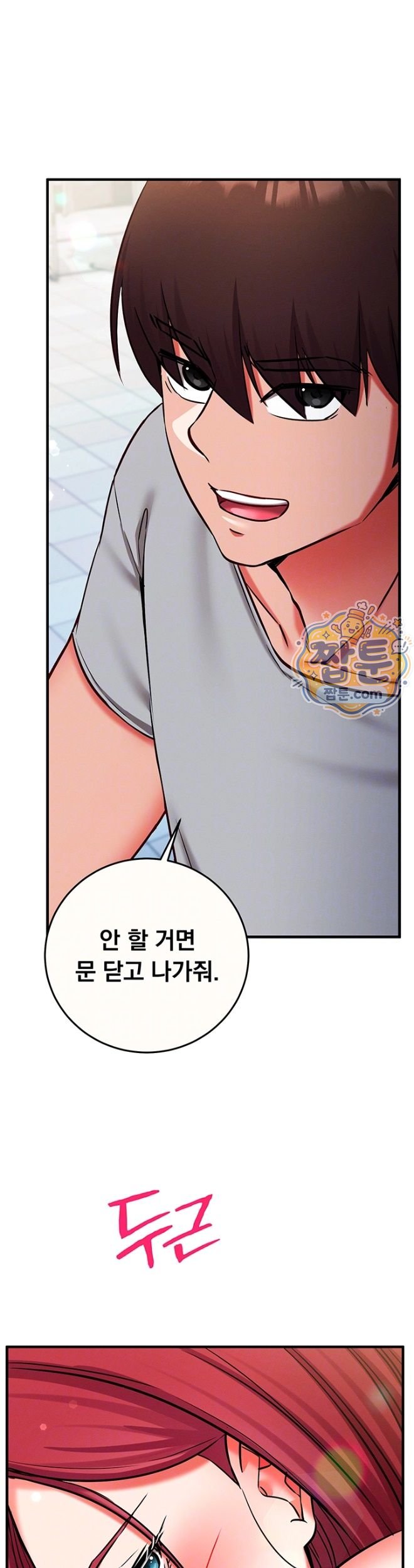 Mind Control Raw - Chapter 42 Page 7
