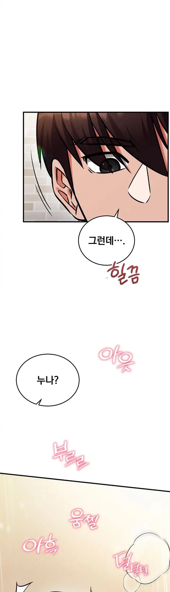 Mind Control Raw - Chapter 44 Page 43
